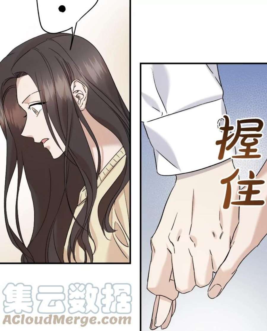 生存之婚漫画全集免费漫画,31.同睡一间房 13图