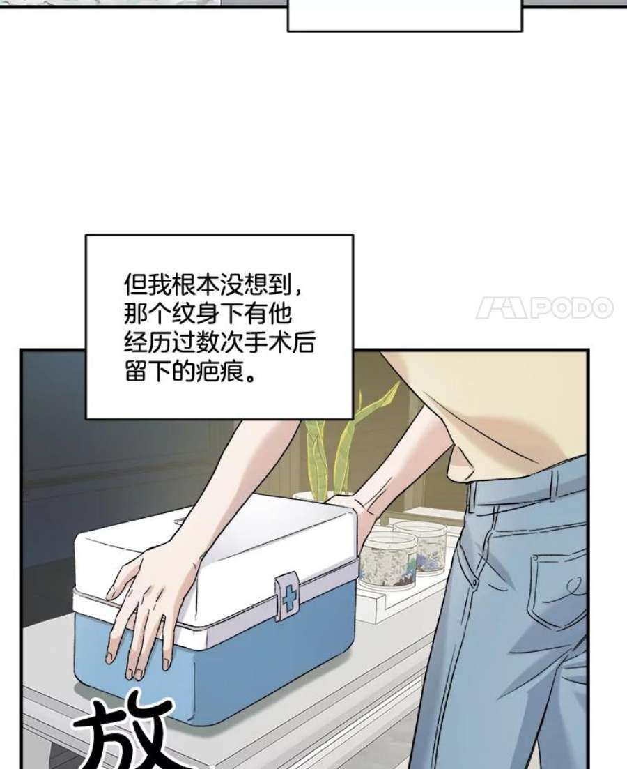 生存之婚漫画全集免费漫画,31.同睡一间房 87图