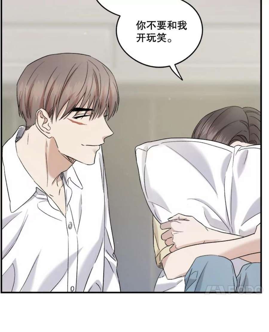 生存之婚漫画全集免费漫画,31.同睡一间房 66图