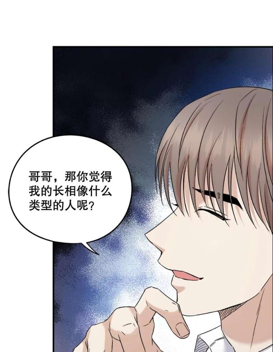 生存之婚漫画全集免费漫画,31.同睡一间房 24图