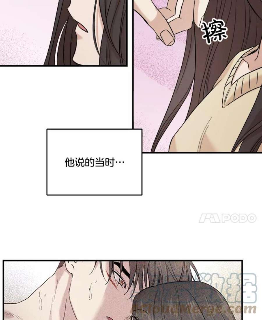 生存之婚漫画,32.维护他 25图