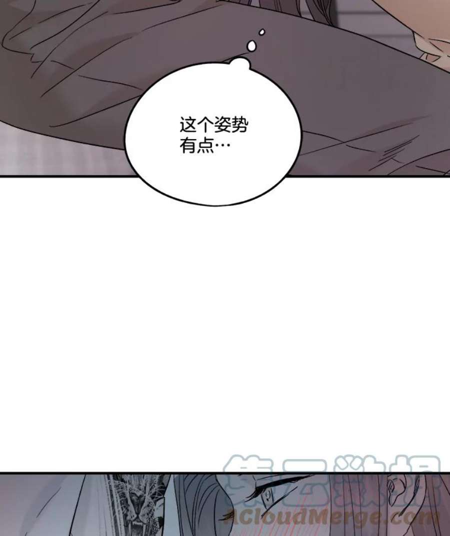 生存之婚漫画,32.维护他 13图