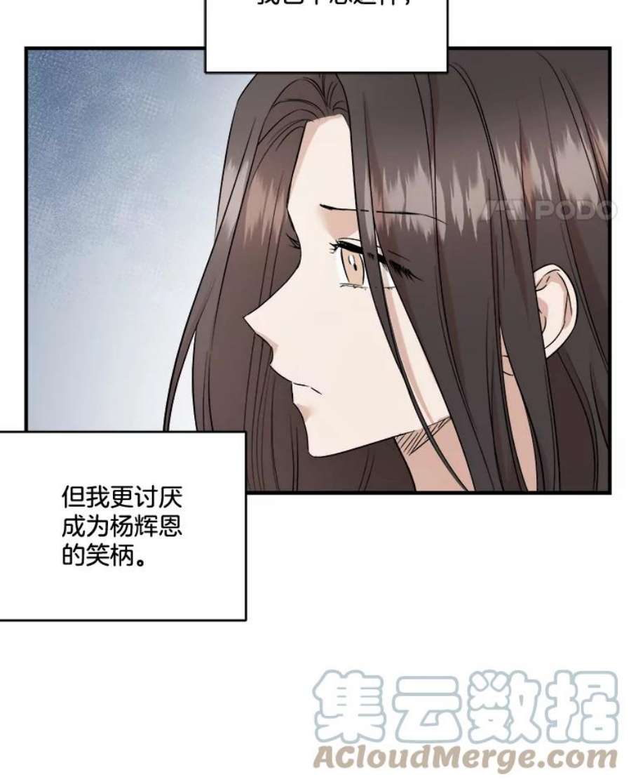 生存之婚漫画,32.维护他 49图