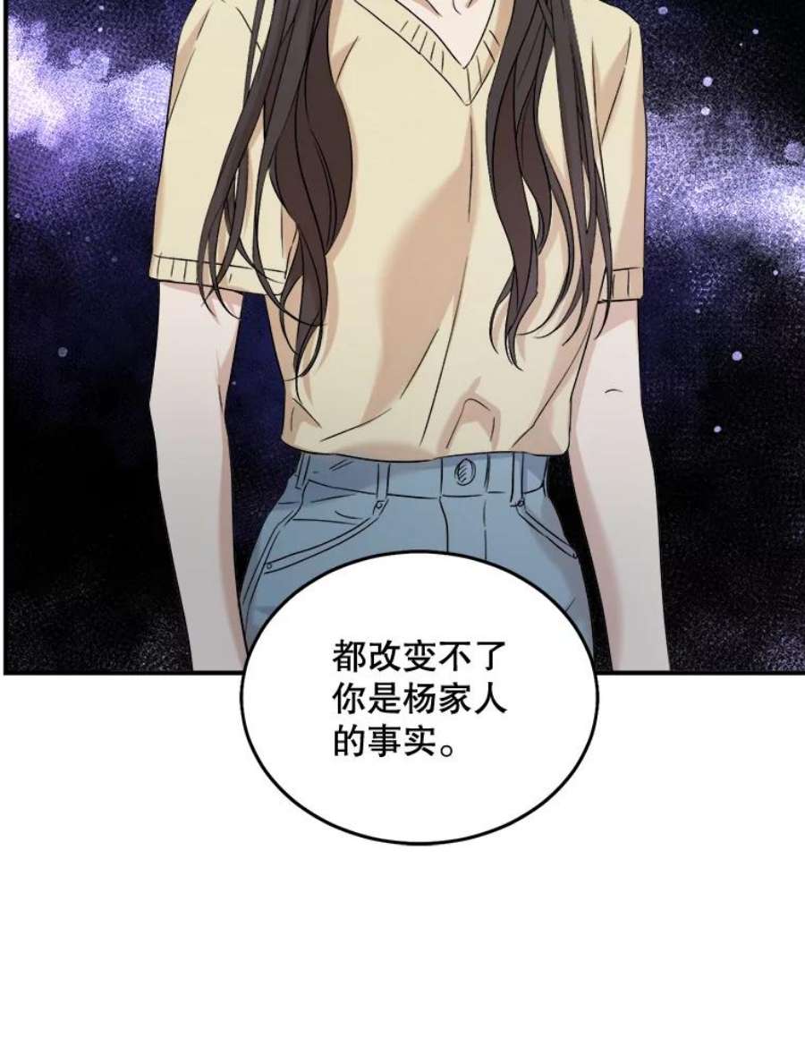 生存之婚漫画,32.维护他 84图