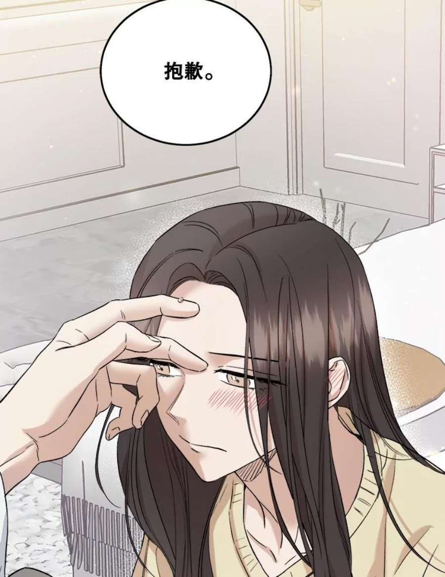 生存之婚漫画,32.维护他 18图