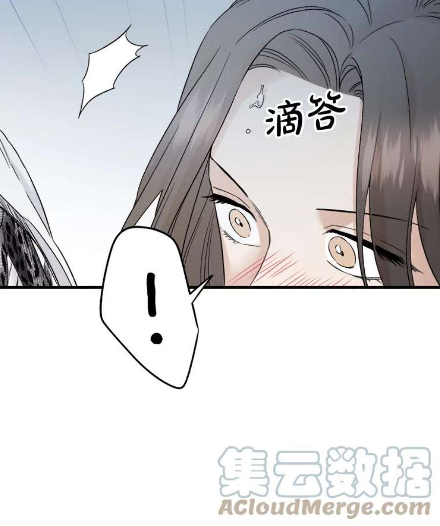 生存之婚漫画,32.维护他 16图