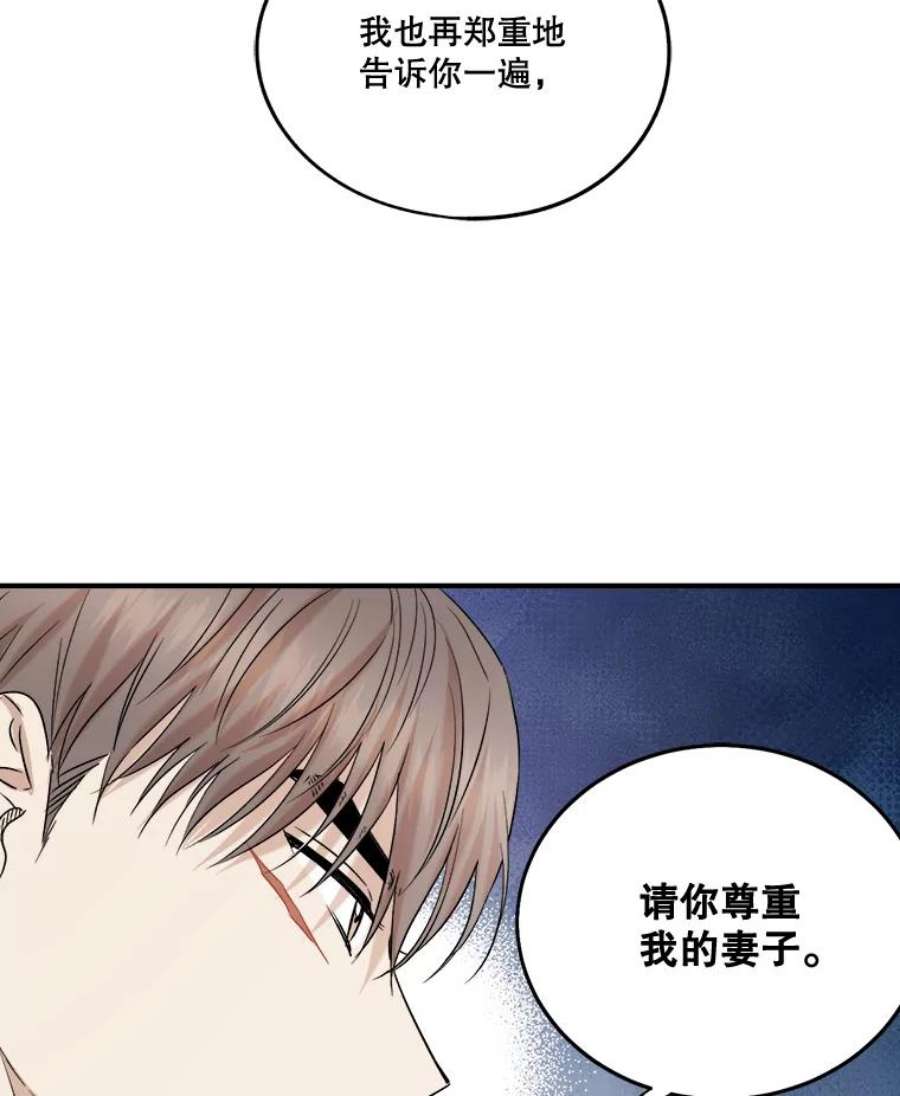 生存之婚漫画,32.维护他 63图