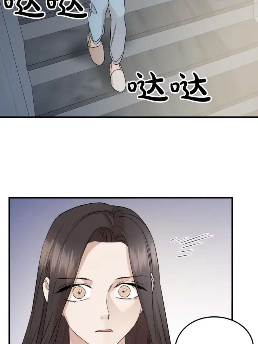 生存之婚漫画,32.维护他 54图