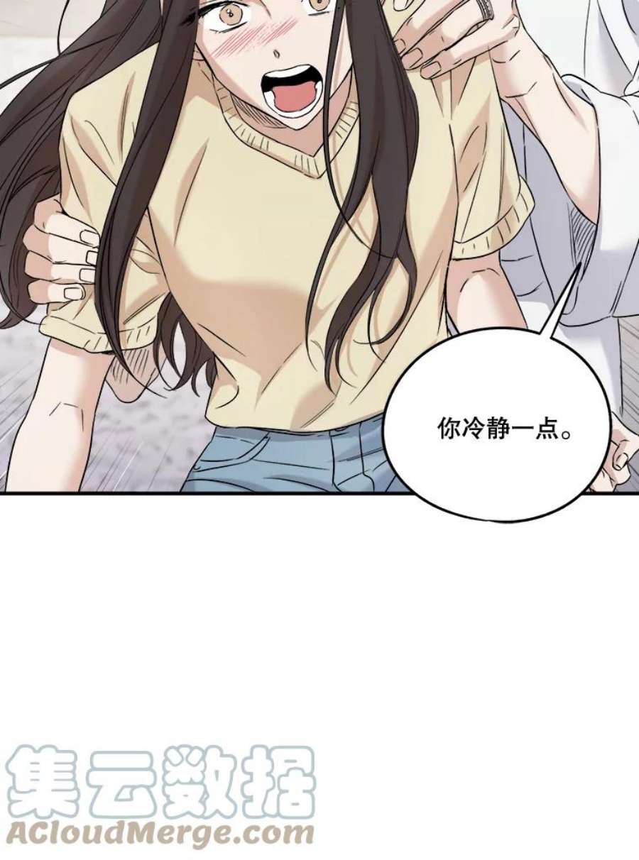 生存之婚漫画,32.维护他 40图