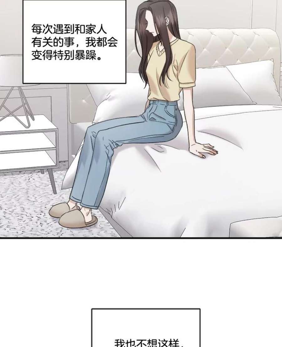 生存之婚漫画,32.维护他 48图