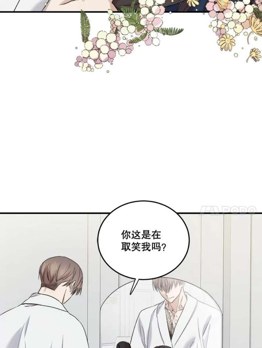 生存之婚dogaebi漫画,33.辞职 11图