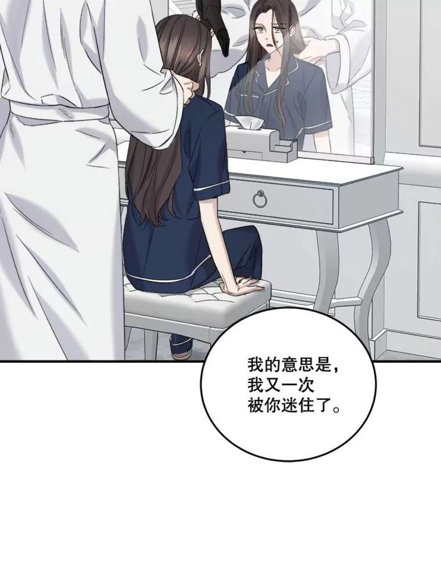 生存之婚dogaebi漫画,33.辞职 12图