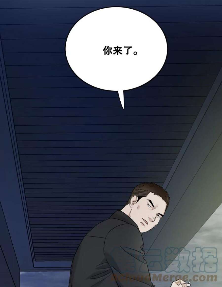 生存之婚dogaebi漫画,33.辞职 29图