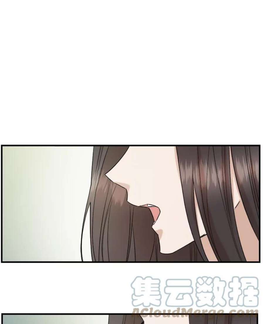 生存之婚dogaebi漫画,33.辞职 101图