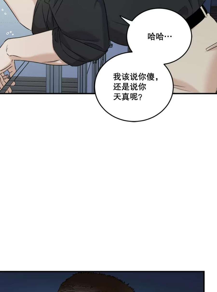 生存之婚dogaebi漫画,33.辞职 39图