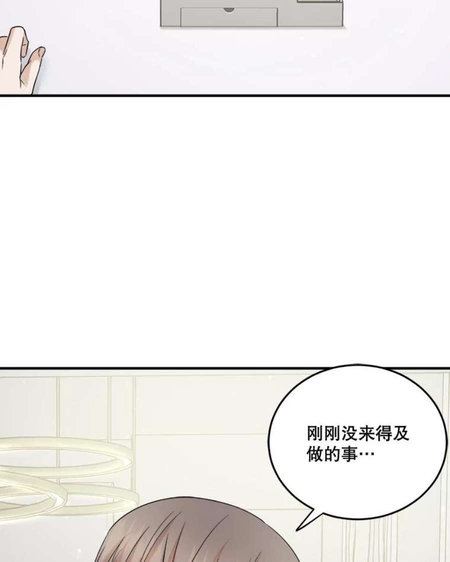 生存之婚dogaebi漫画,33.辞职 16图