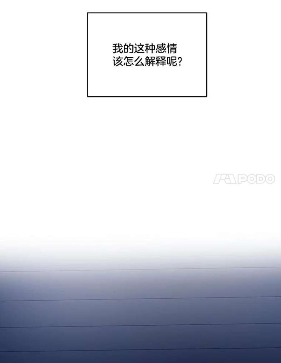 生存之婚dogaebi漫画,33.辞职 28图