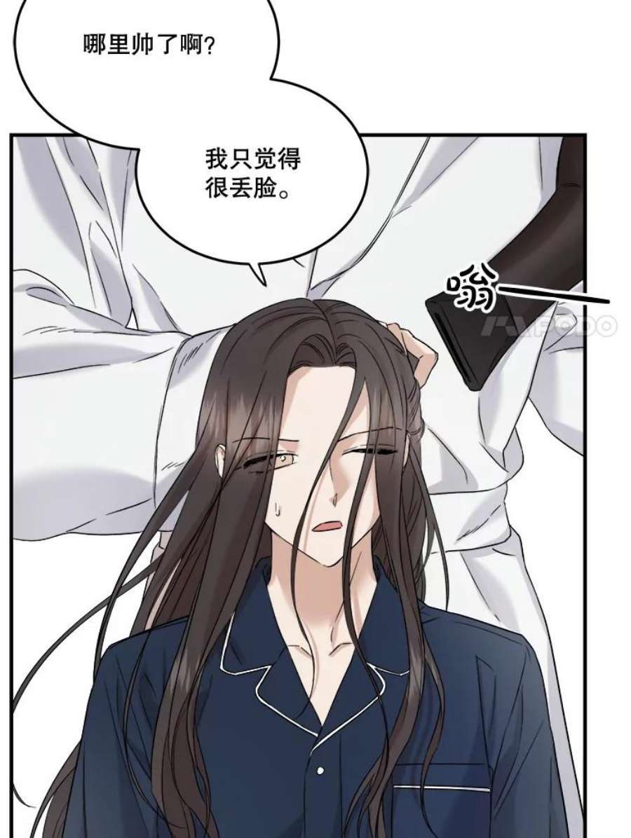 生存之婚dogaebi漫画,33.辞职 8图