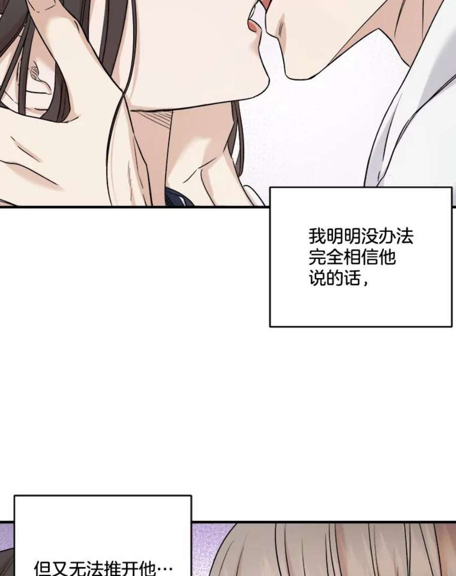 生存之婚dogaebi漫画,33.辞职 26图