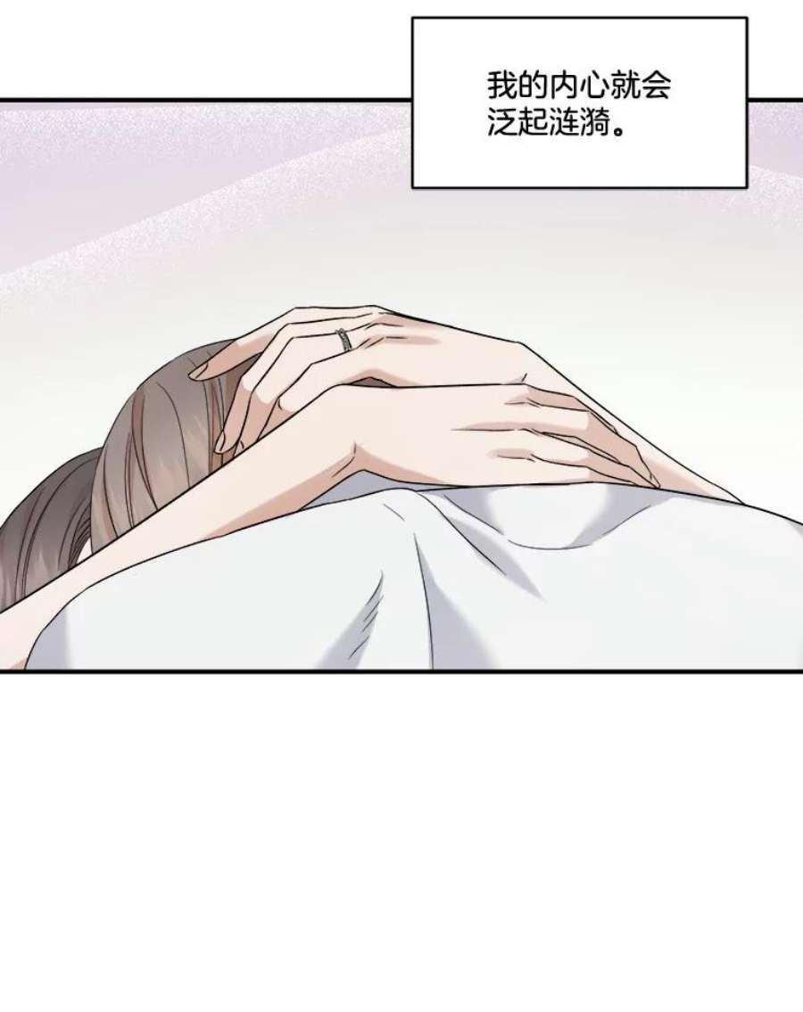 生存之婚dogaebi漫画,33.辞职 24图