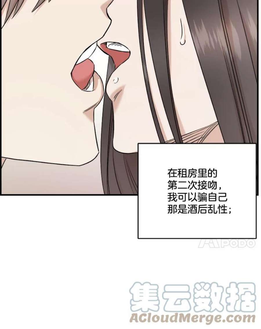 生存之婚dogaebi漫画,33.辞职 21图