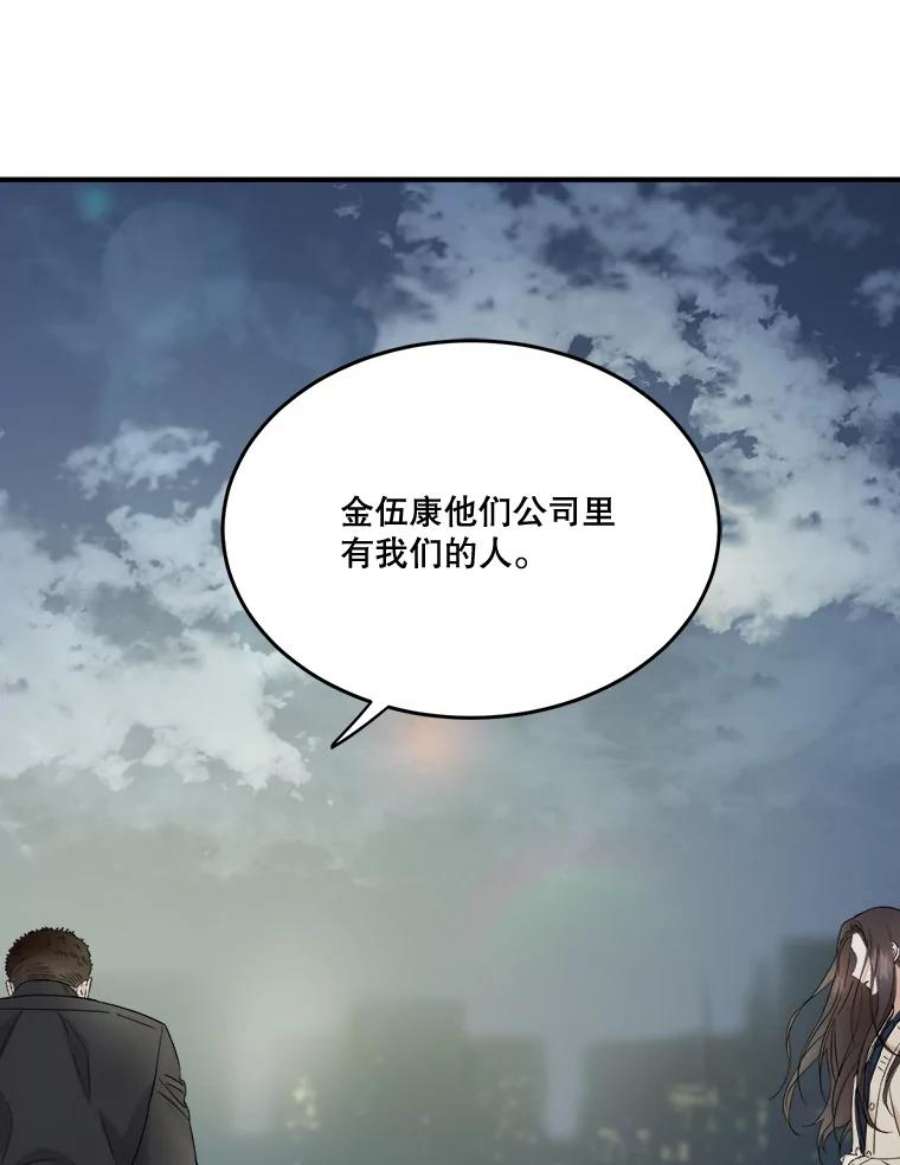 生存之婚dogaebi漫画,33.辞职 34图