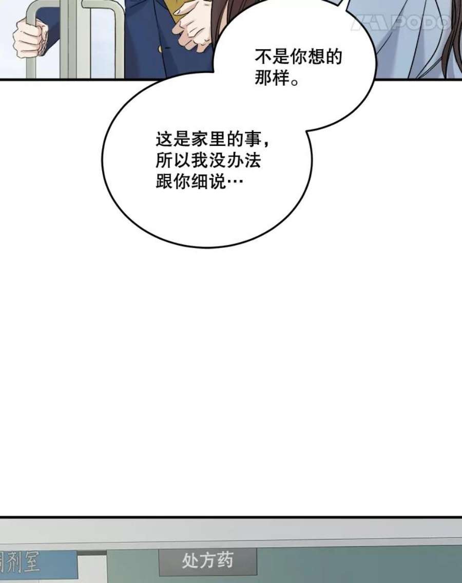 生存之婚dogaebi漫画,33.辞职 74图