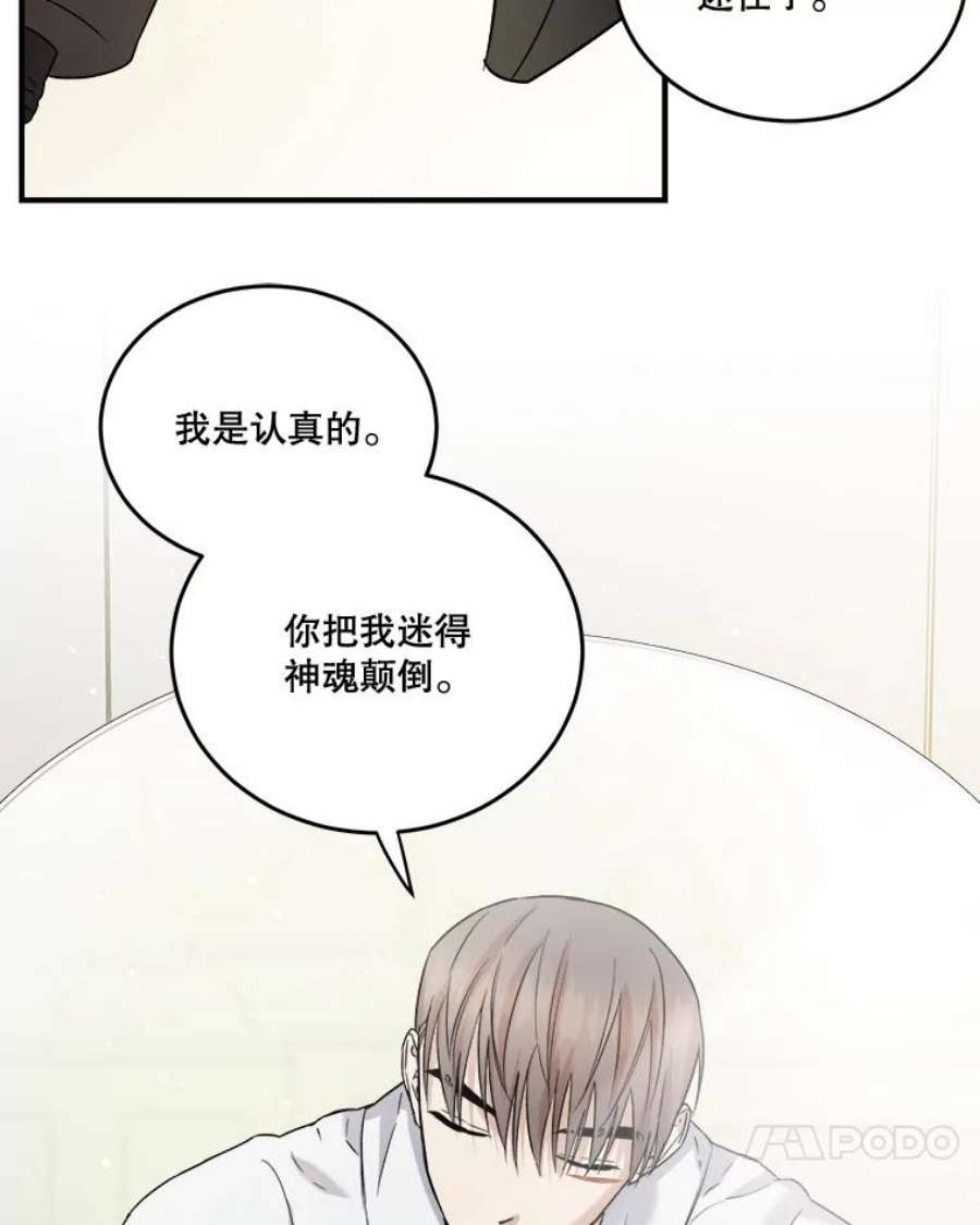 生存之婚dogaebi漫画,33.辞职 14图