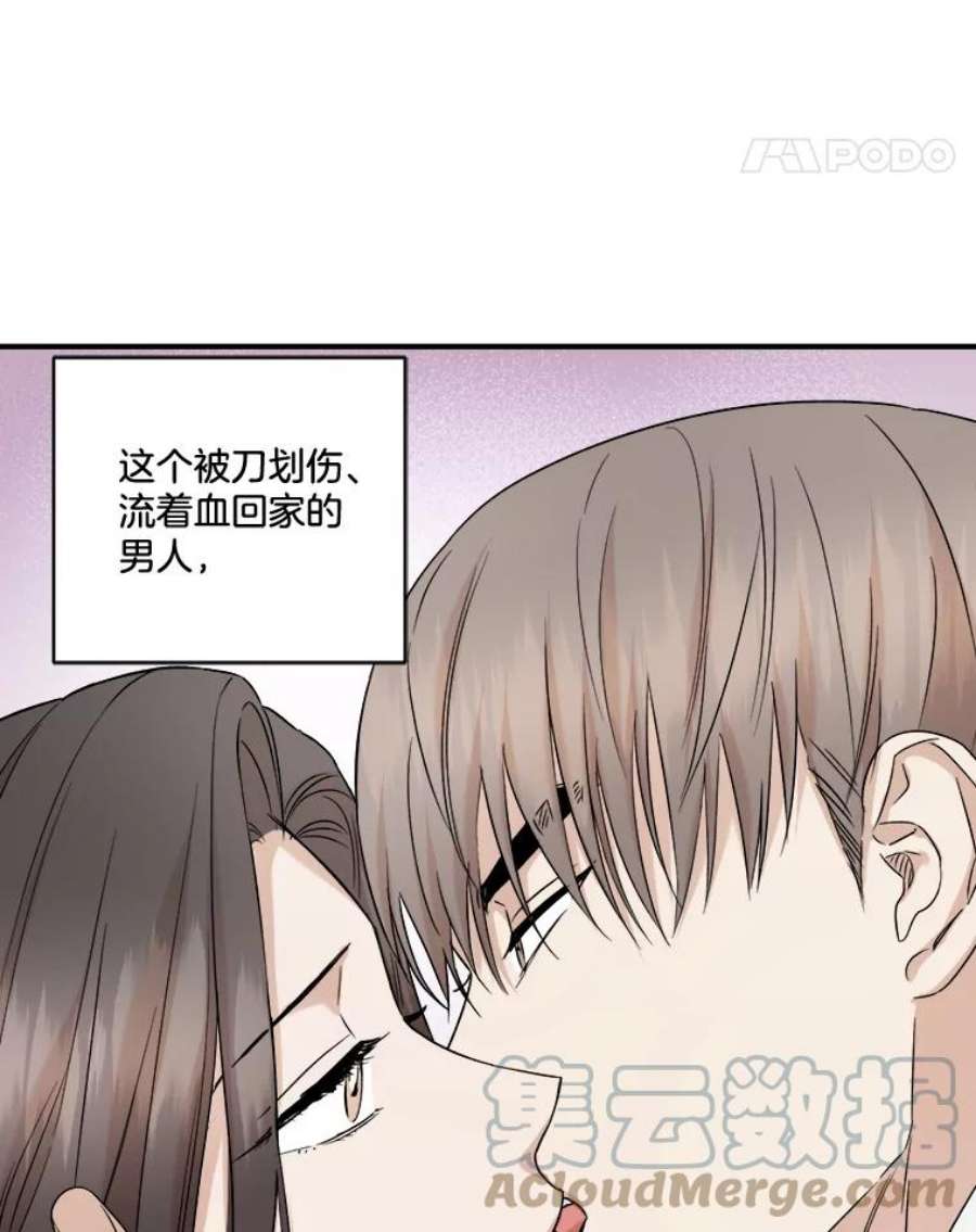 生存之婚dogaebi漫画,33.辞职 25图