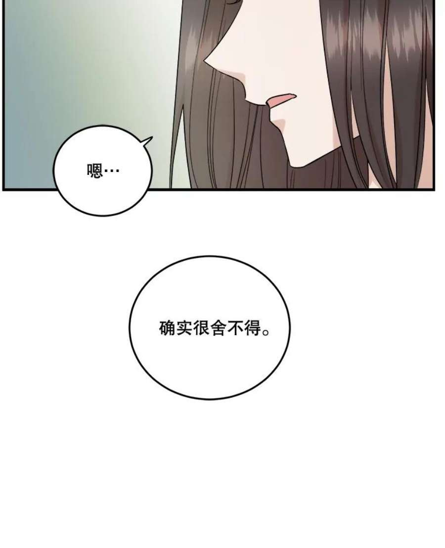 生存之婚dogaebi漫画,33.辞职 102图