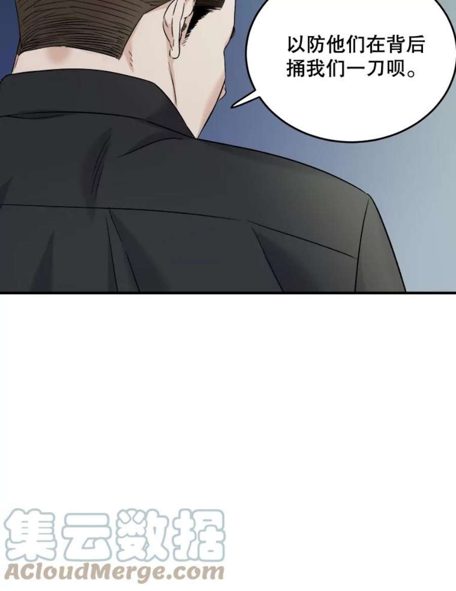 生存之婚dogaebi漫画,33.辞职 37图