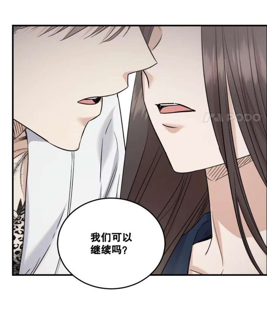 生存之婚dogaebi漫画,33.辞职 18图