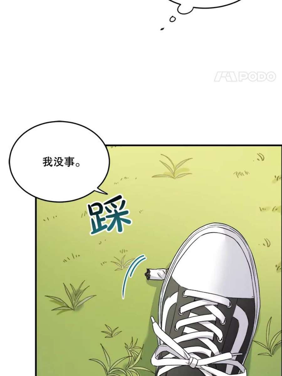 生存之婚dogaebi漫画,33.辞职 64图