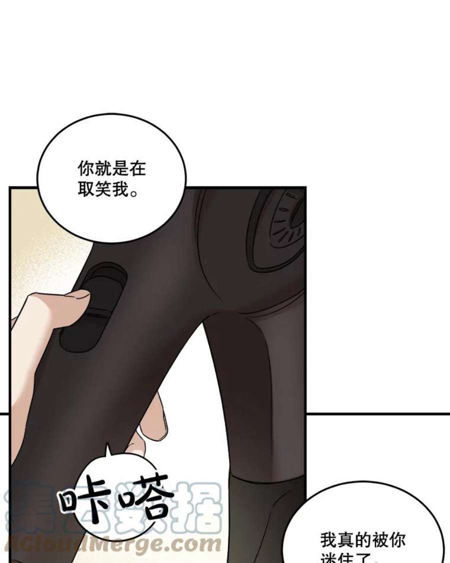 生存之婚dogaebi漫画,33.辞职 13图