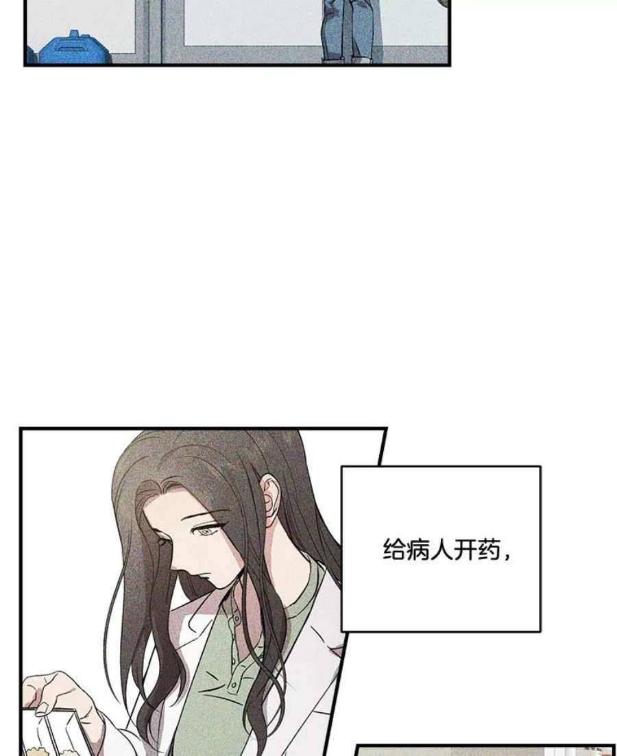 生存之婚dogaebi漫画,33.辞职 95图