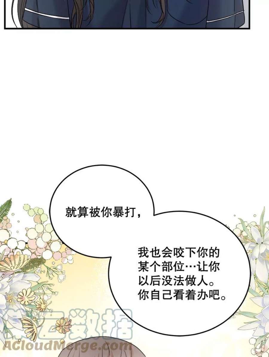 生存之婚dogaebi漫画,33.辞职 9图