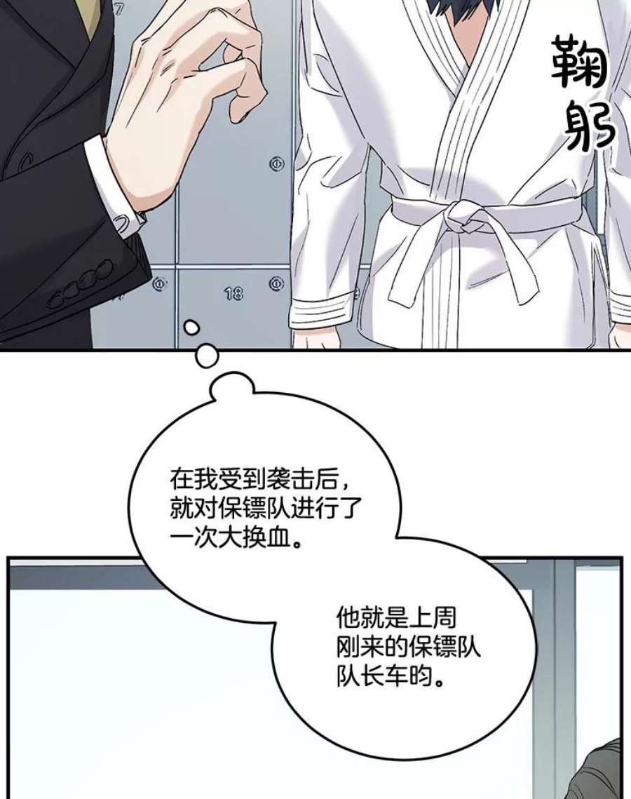 生存之婚漫画,35.测试 19图