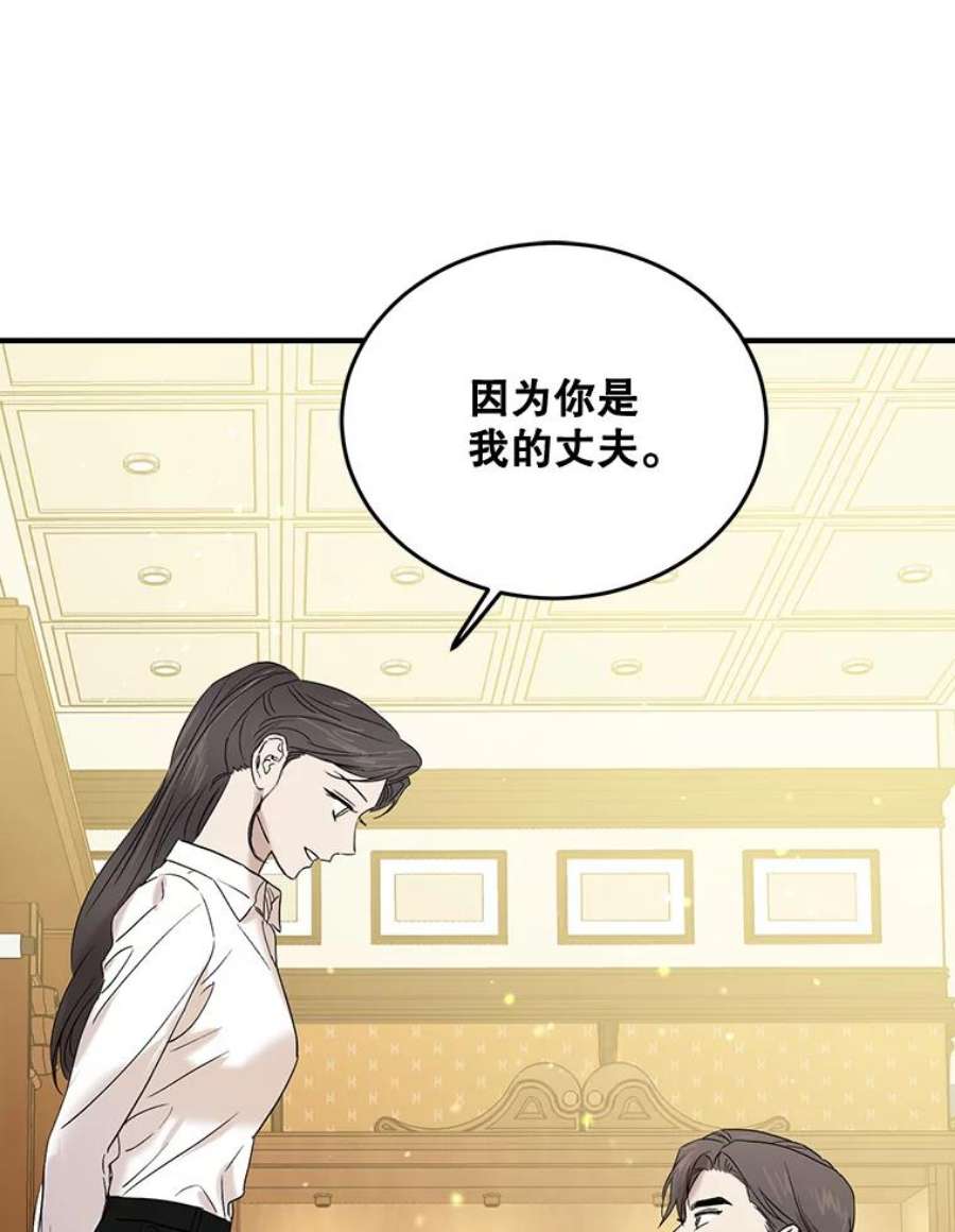 生存之婚漫画,35.测试 102图