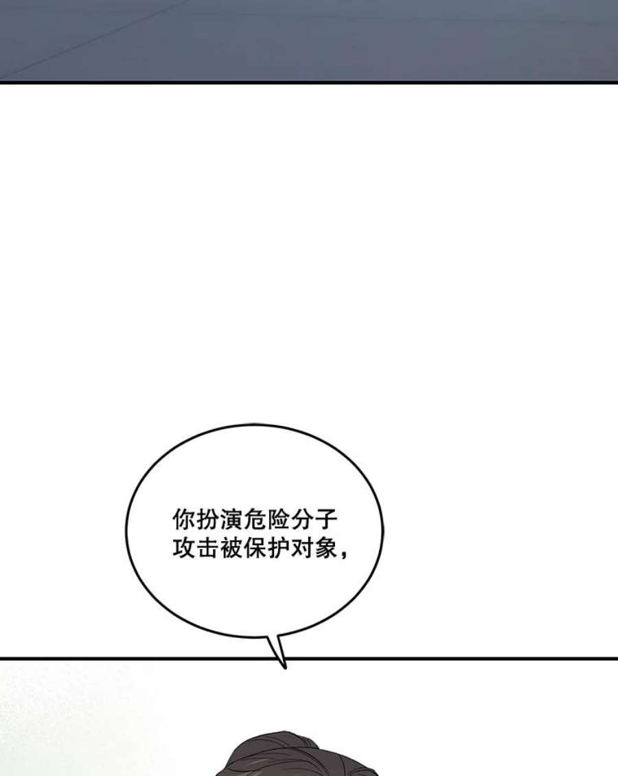 生存之婚漫画,35.测试 27图