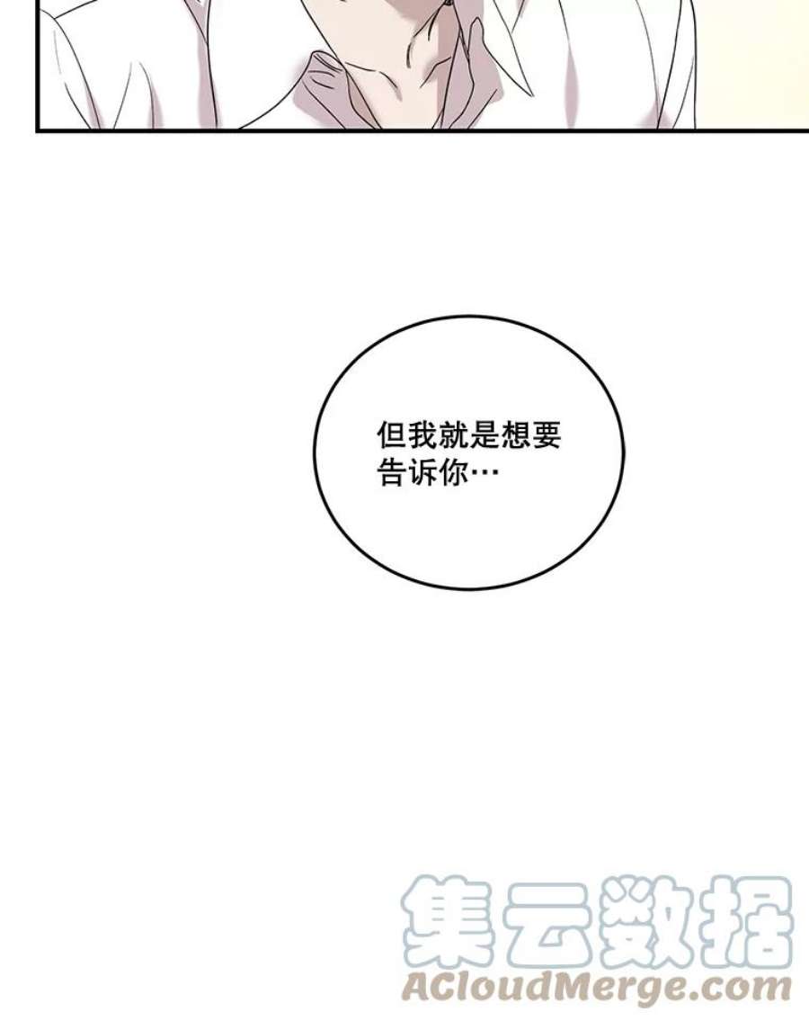 生存之婚漫画,35.测试 101图