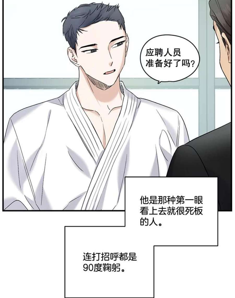 生存之婚漫画,35.测试 20图