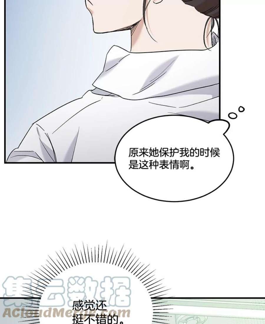 生存之婚漫画,35.测试 37图