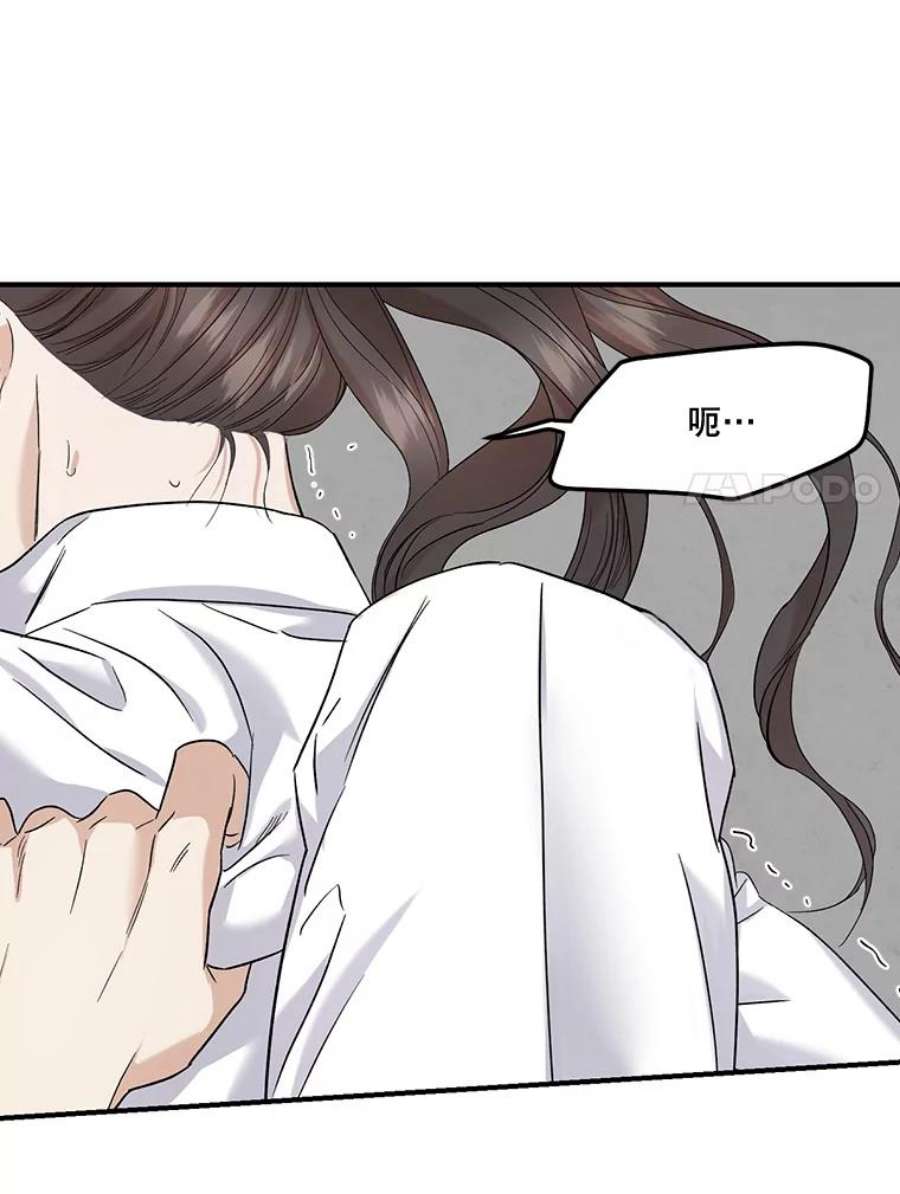 生存之婚漫画,35.测试 56图