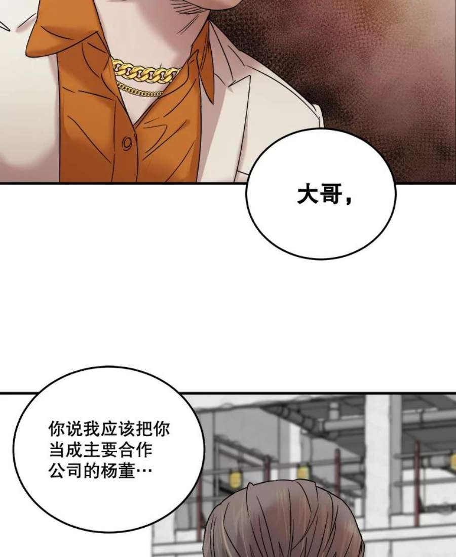 生存之婚漫画,36.上班第一天 68图