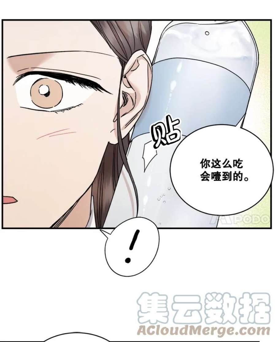 生存之婚漫画,36.上班第一天 28图