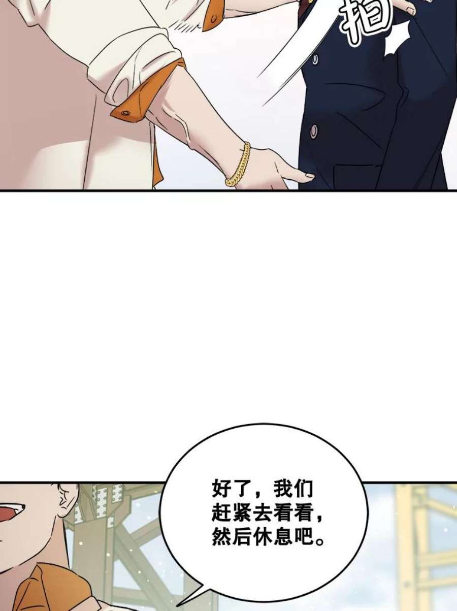 生存之婚漫画,36.上班第一天 74图