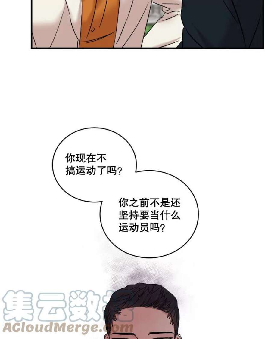 生存之婚漫画,36.上班第一天 61图