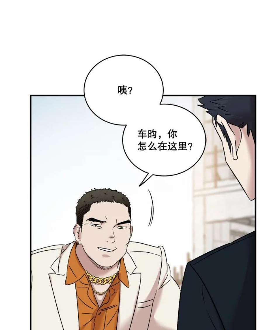 生存之婚漫画,36.上班第一天 60图