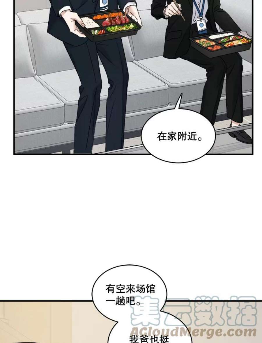 生存之婚漫画,36.上班第一天 34图