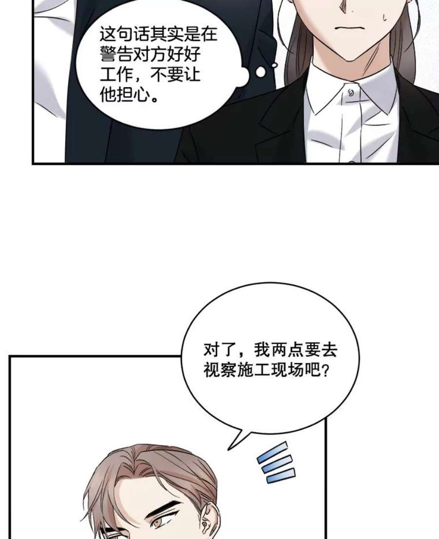 生存之婚漫画,36.上班第一天 50图